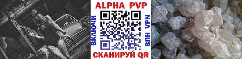 Alpha PVP мука Псков