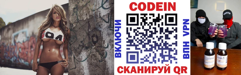 Кодеин напиток Lean (лин)  omg вход  Псков 