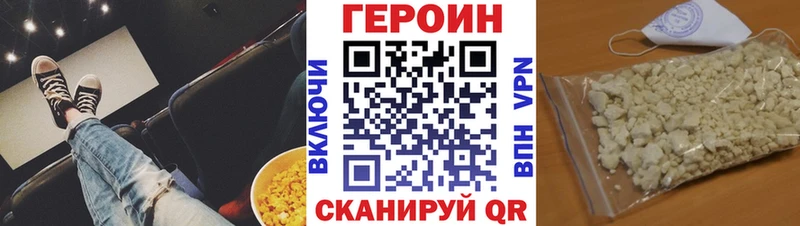 ГЕРОИН Афган  МЕГА сайт  Псков 