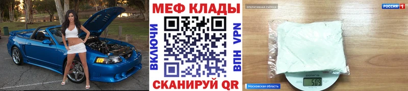 МЕФ VHQ  Псков 