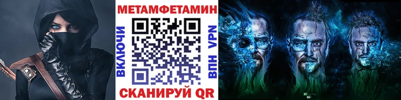 МЕТАМФЕТАМИН пудра  сколько стоит  Псков 